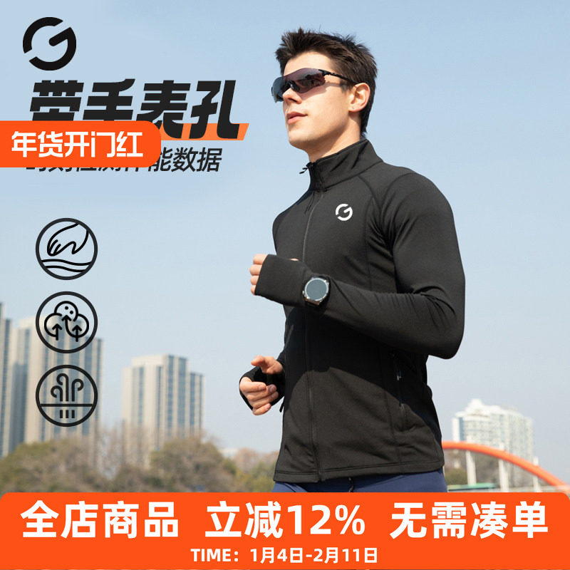 专业跑步长袖外套男女马拉松骑行运动多功能袖口上衣健身立领开衫