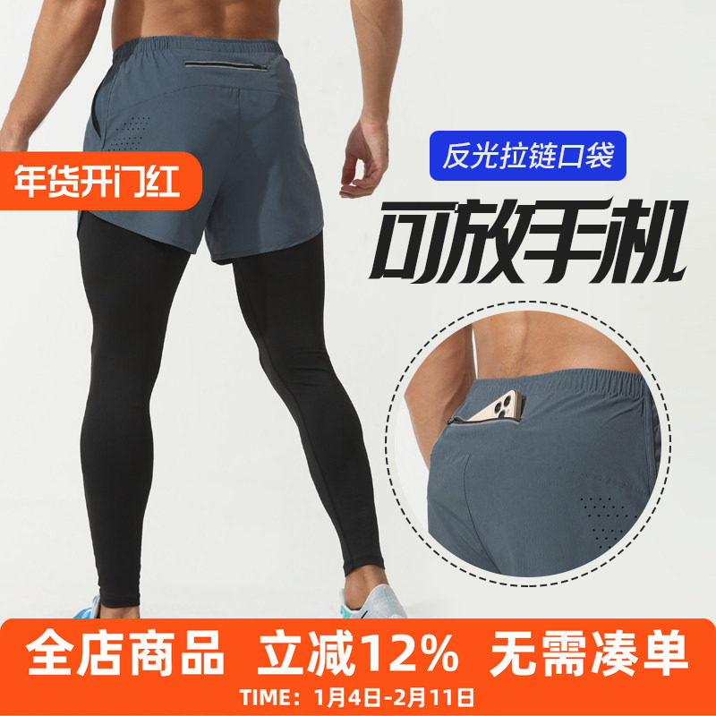 跑步长裤男专业马拉松运动假两件运动裤二合一紧身压缩裤后腰口袋,运动服/休闲服装,运动中长裤／短裤,淘宝优惠券,粉丝福利购,淘宝优惠卷