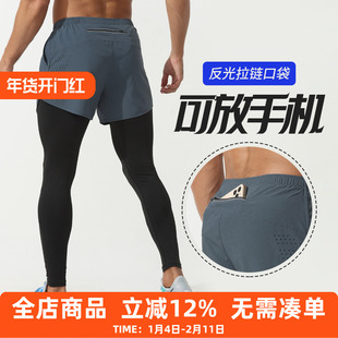 跑步长裤男专业马拉松运动假两件运动裤二合一紧身压缩裤后腰口袋