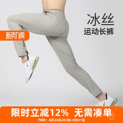 橙义家跑步运动长裤速干直筒裤男