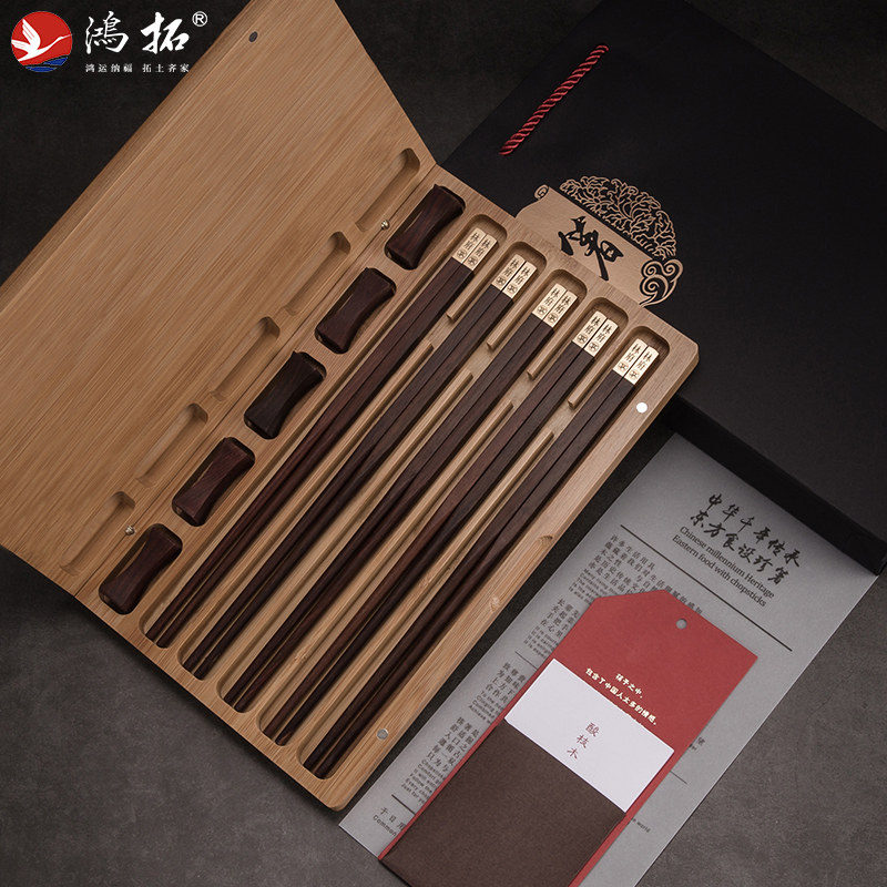 鸿拓K金红酸枝木筷子乔迁送老外