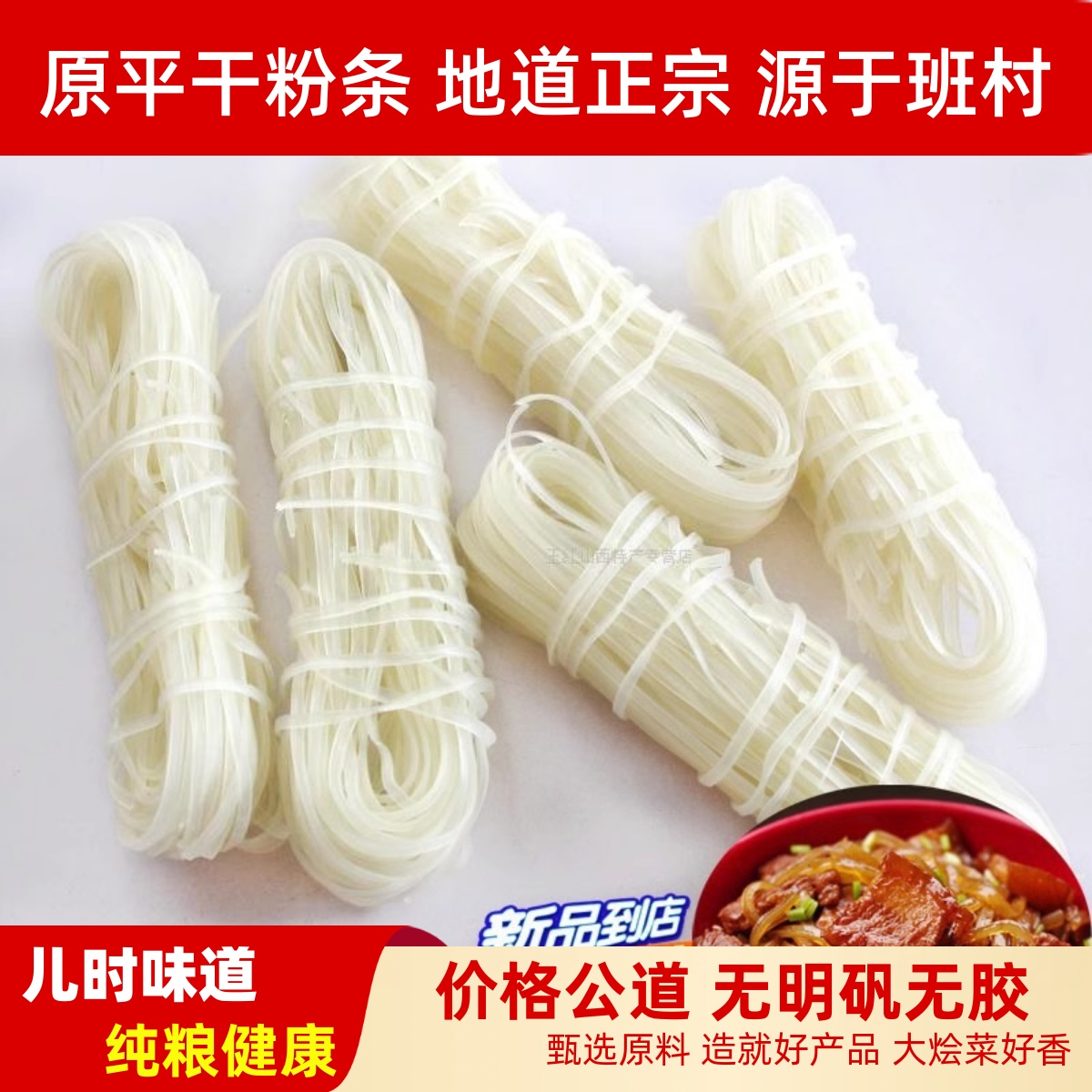 山西原平干粉条手工粮食粉土豆玉米小麦把把粉班村干粉无明矾3斤
