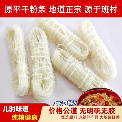 班村干粉条山西原平干粉条无明矾
