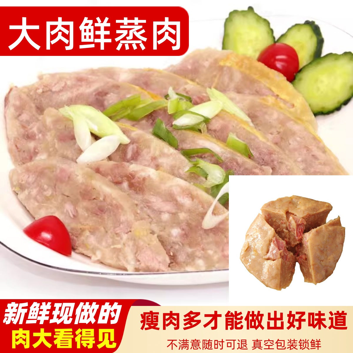 大肉蒸肉山西特产传统定襄工艺老味道新制作五香味熟食真空装现做