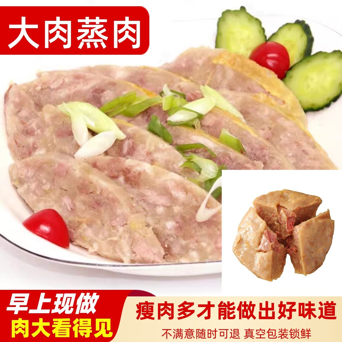 大肉蒸肉山西特产传统定襄工艺老味道新制作五香味熟食真空装现做