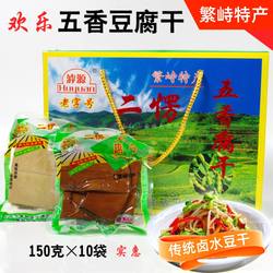 山西特产二愣豆腐干五香豆干真空1500克10袋繁峙二楞腐干礼盒包邮