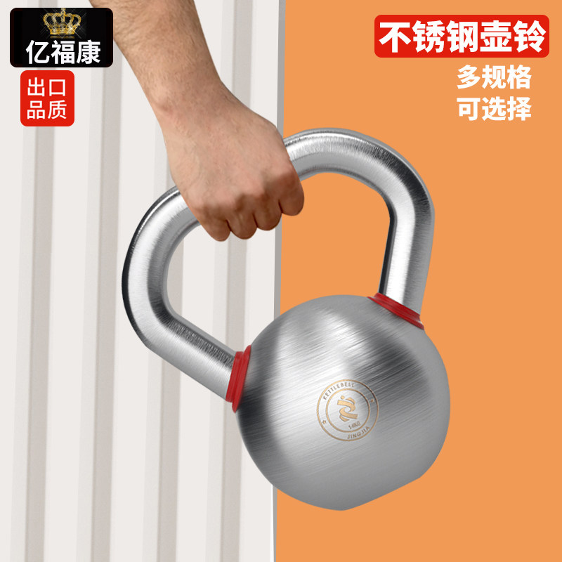 钢哑铃不锈钢壶铃竞驾男女通用款