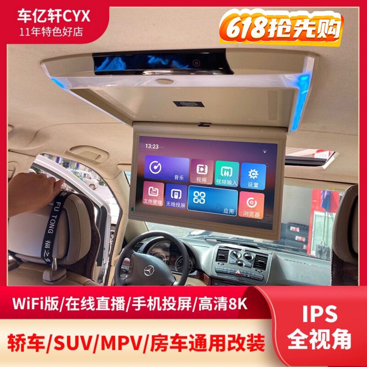 奥德赛传祺M8别克GL8艾力绅15/17寸安卓汽车载吸顶电视机通用改装