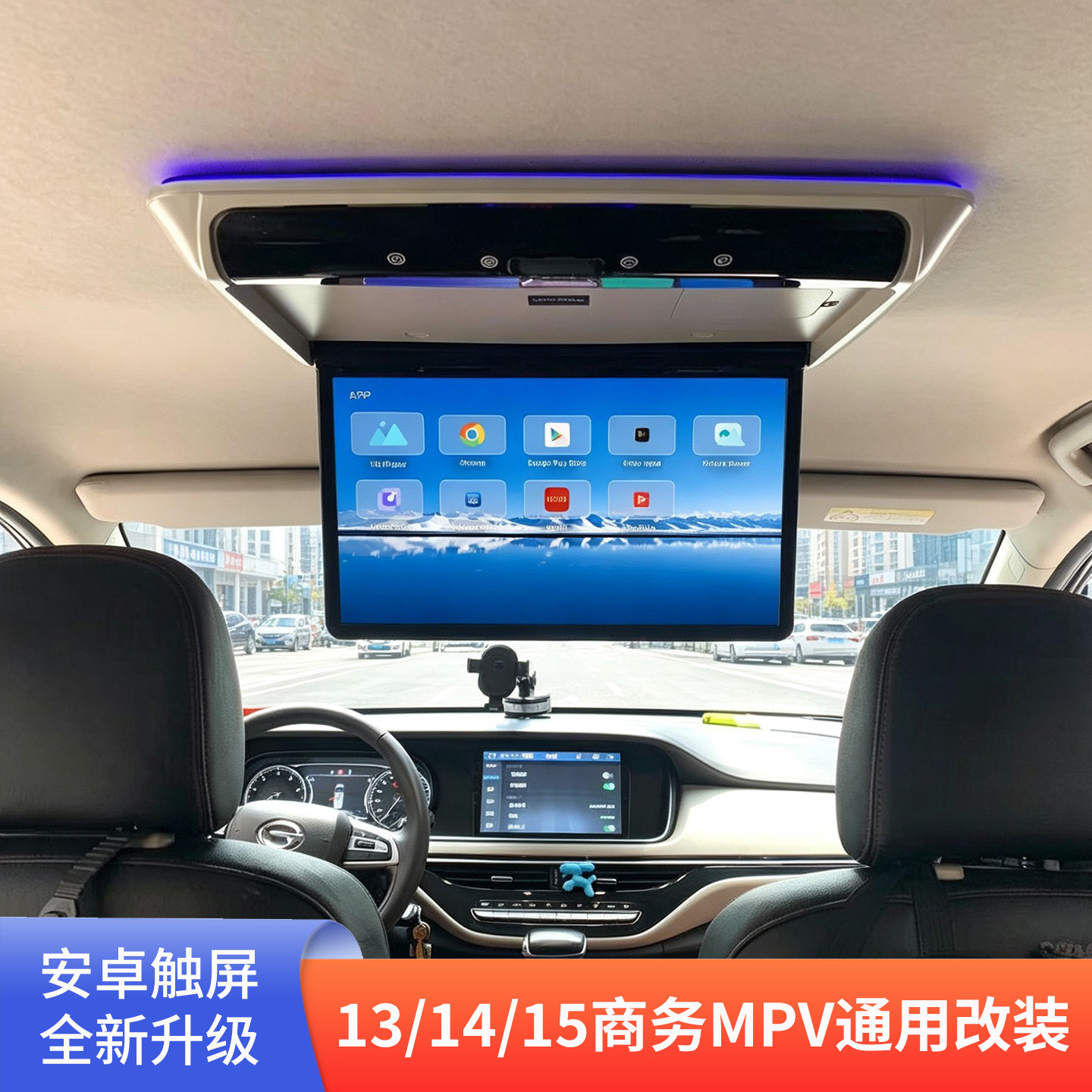 13/14/15寸汽车载智能吸顶显示器