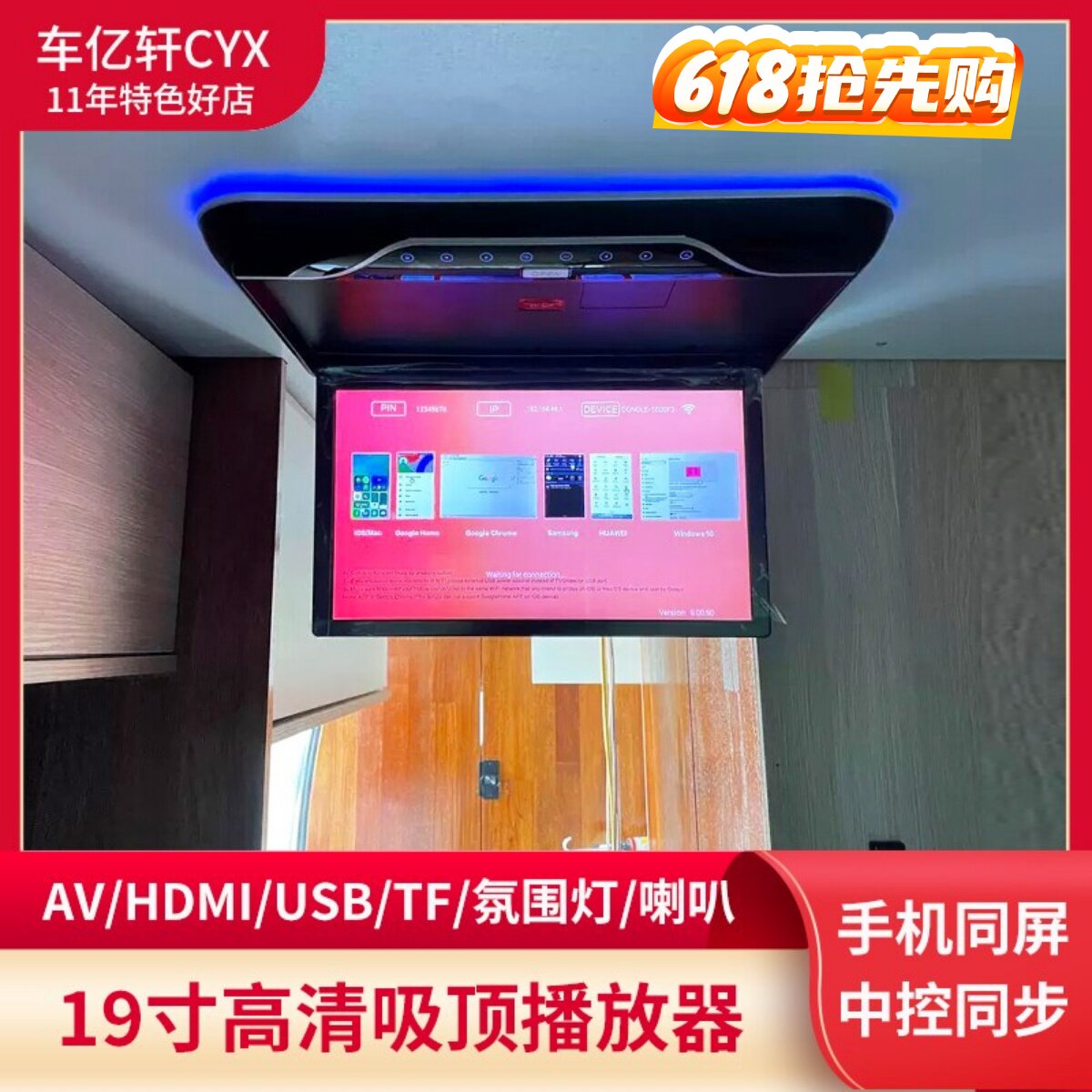 17/19/22寸车载FM吊顶电视高清MP5吸顶屏HDMI显示器手机投屏1080P