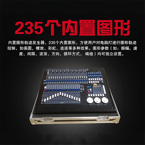 舞台灯光控台DMX512控台金刚2048