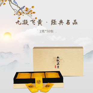 特级天台黄茶九凝飞黄经典名品中黄1号天台山黄金芽黄芽龙井茶叶