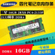 2RX8 16GB PC4 2133MHZ笔记本内存条兼容8GB 三星原厂 DDR4 2133P