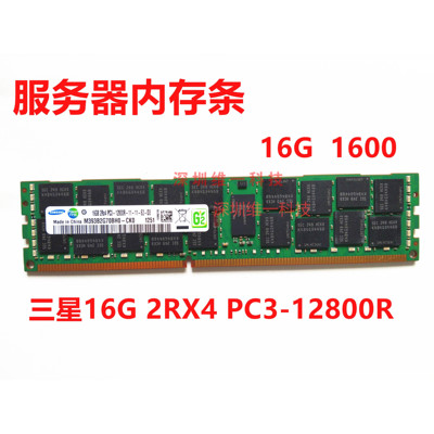 三星原厂服务器内存ddr31600ecc