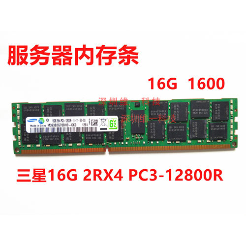 三星原厂服务器内存ddr31600ecc