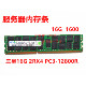 1600 12800R PC3L 16GB服务器内存ECC REG 2Rx4 DDR3 三星原厂16G