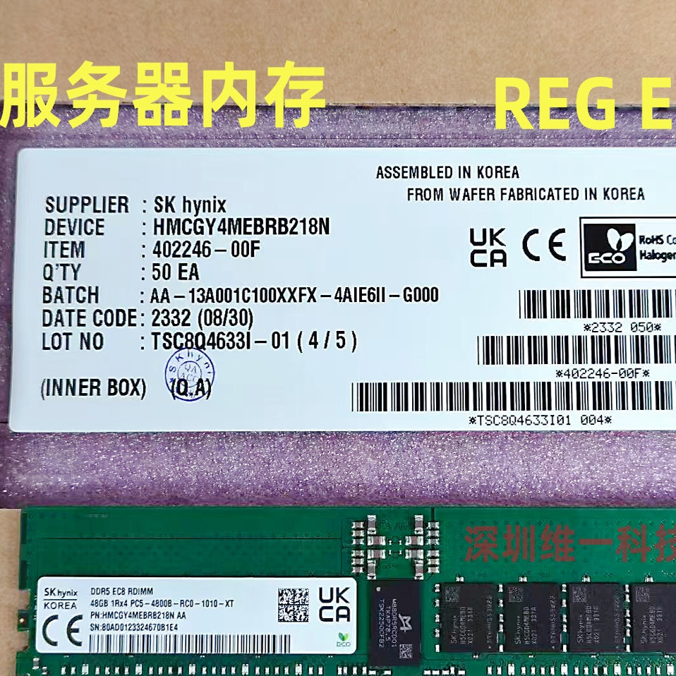 SK48G 1RX4 PC5-4800B-RC0 ECC REG服务器内存条HMCGY4MEBRB216N