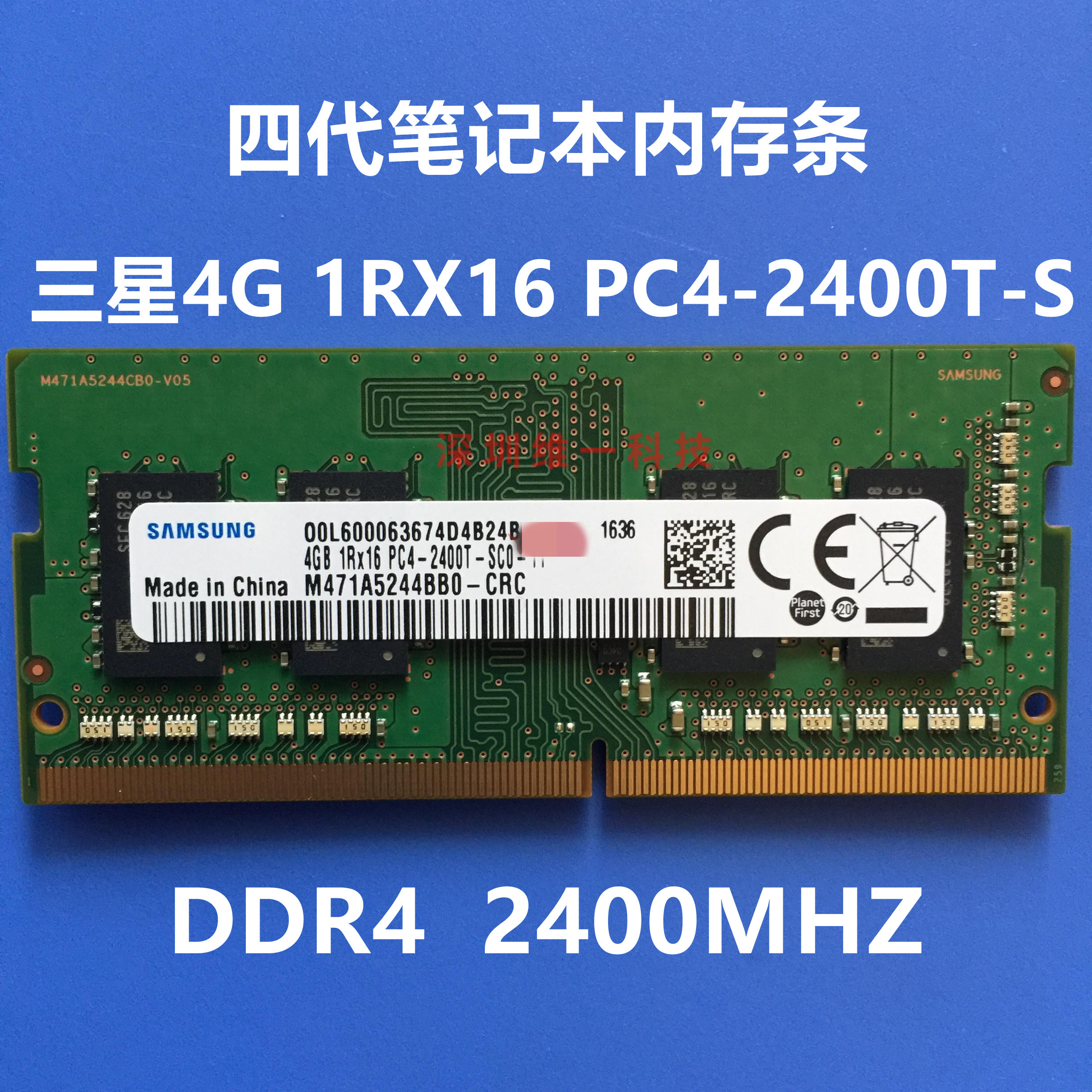 三星4G2400笔记本内存条