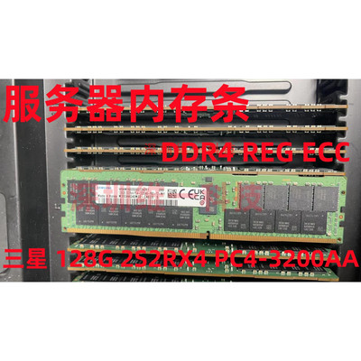 三星DDR4服务器128G3200AA