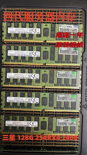 三星DDR4服务器128G2S4RX42400