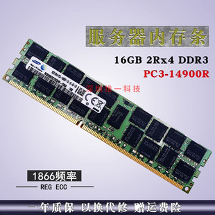 三星 16GB 2RX4 PC3-14900R DDR3 REG ECC 服务器内存 1866 X79
