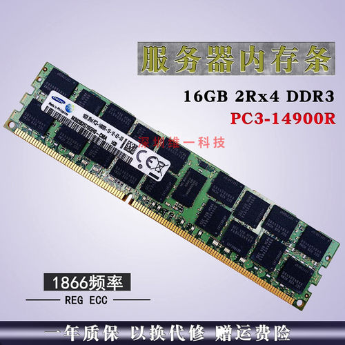 16gbddr3服务器x79内存