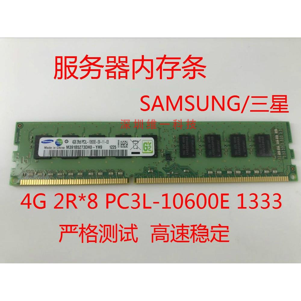 Samsung/三星4G  2R*8 PC3-10600E 纯ECC服务器内存条500210-071 电脑硬件/显示器/电脑周边 内存 原图主图