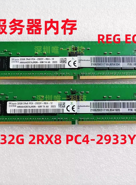 SK海力士 原装32G 2Rx8 PC4-2933Y服务器内存HMAA4GR7AJR8N-WM