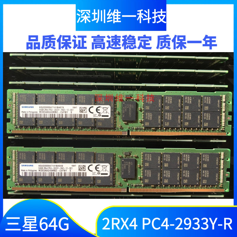 三星服务器ddr4内存服务器