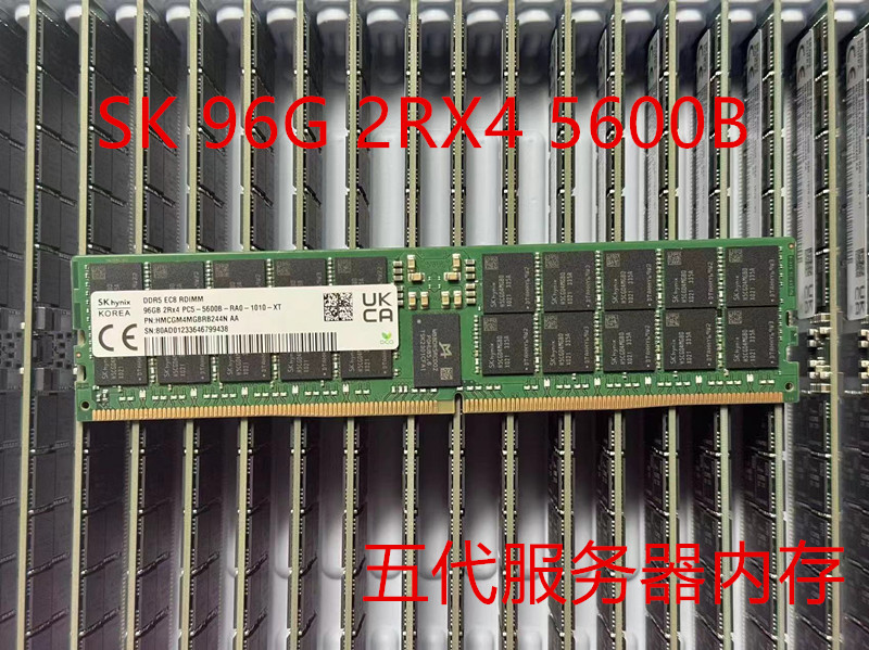 sk服务器DDR596G5600