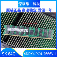 SK 现代 64G 4DRX4 PC4-2666V-LD2-11 DDR4 ECC REG 服务器内存条