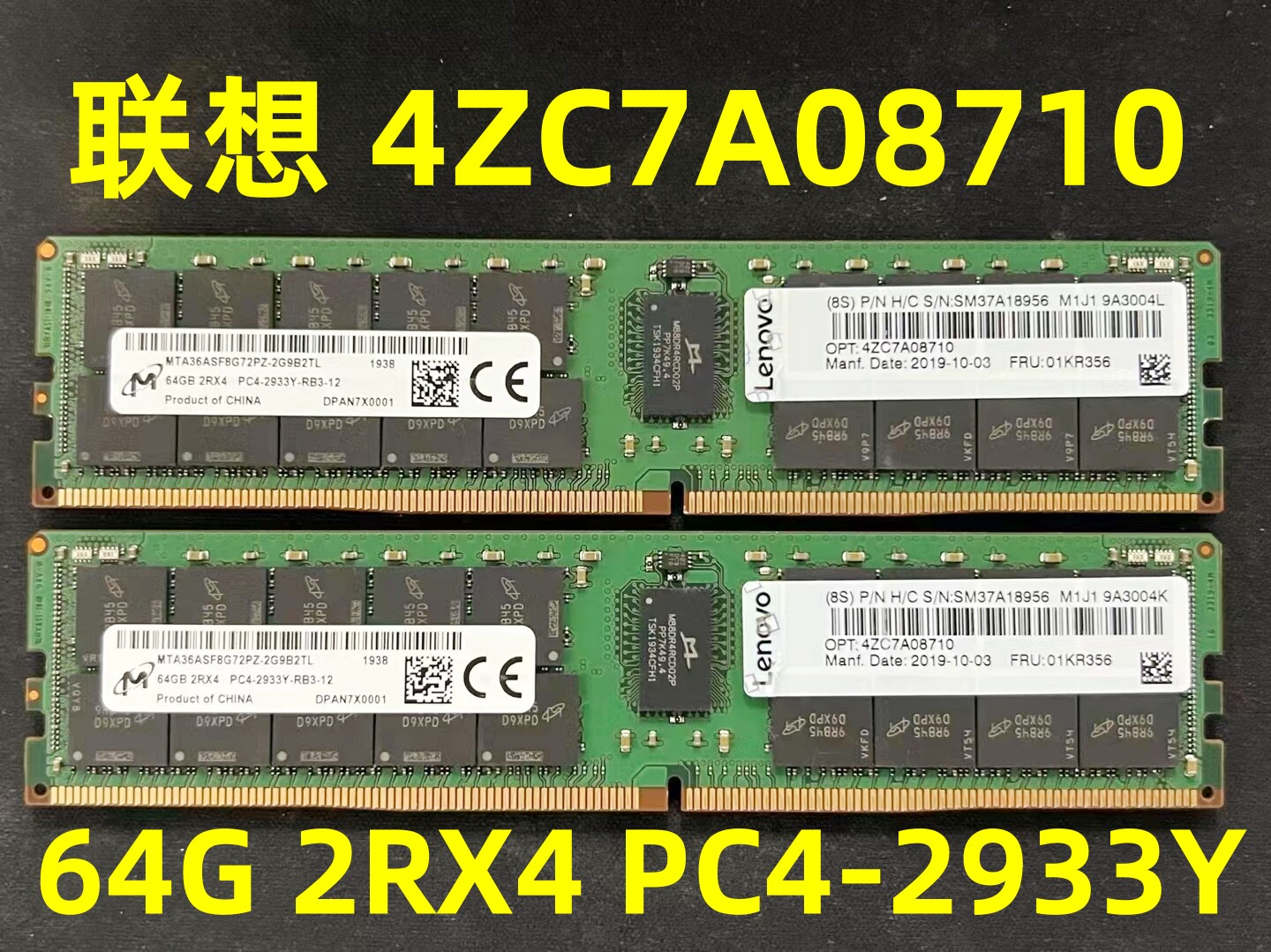 联想Lenovo/ 4ZC7A08710 01KR356 内存条 64G 2RX4 PC4 2933 ECC