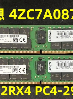 联想Lenovo/ 4ZC7A08710 01KR356 内存条 64G 2RX4 PC4 2933 ECC