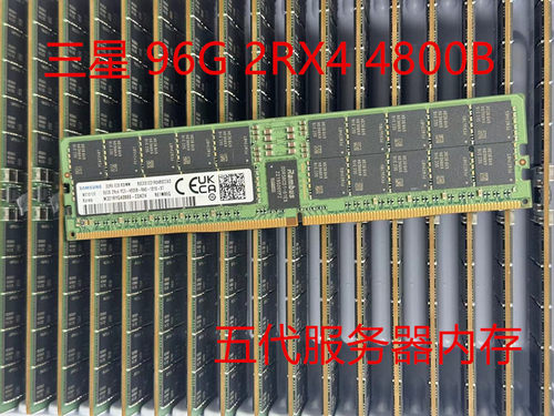 三星DDR5服务器96G4800