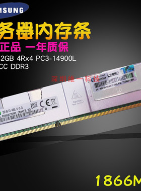 三星 32GB 4RX4 PC3 14900L 服务器内存 32G 1866 LRDIMM REG ECC