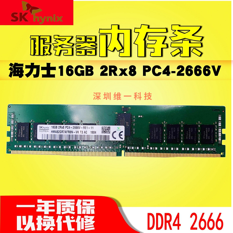 skddr4服务器16gb内存条