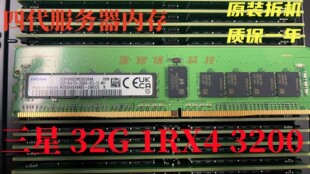 三星 32G 1RX4 PC4-3200AA-RC3-12-MH1 REGECC DDR4服务器内存