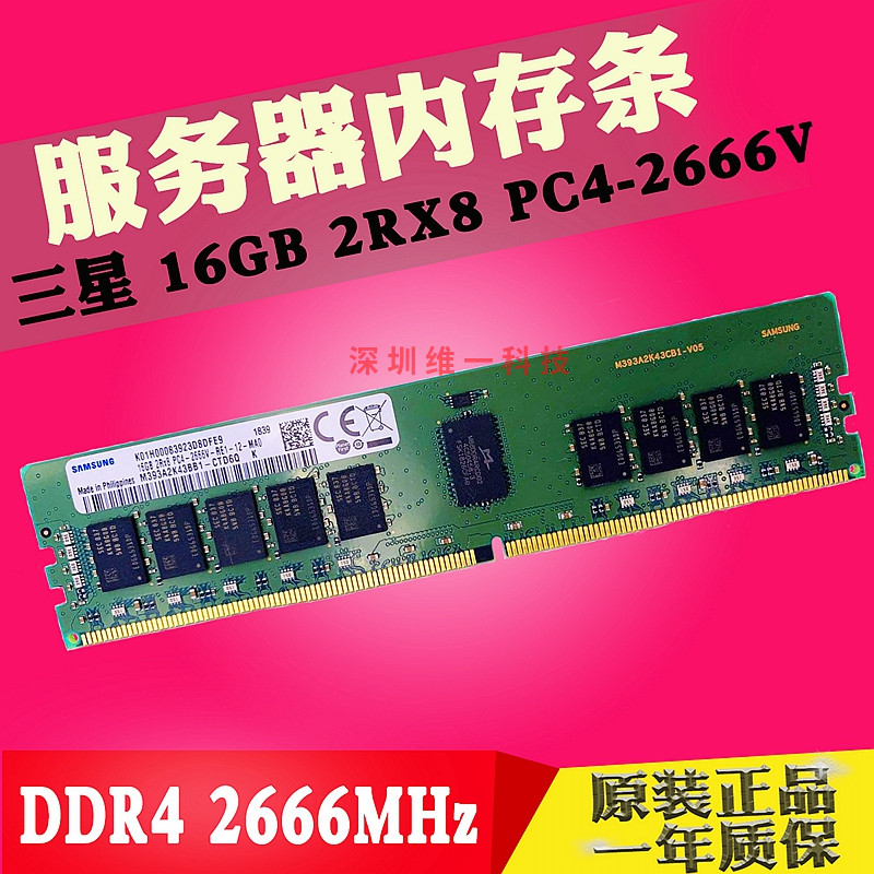 三星16gb服务器ddr4内存条