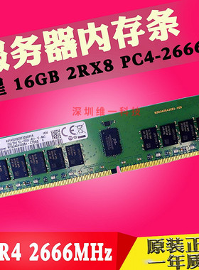 三星 16GB 2Rx8 PC4-2666V 服务器内存条 16G DDR4 2666 REG ECC