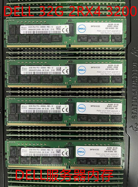DELL R630 R640 R730 R740 R840服务器内存32G DDR4 3200 ECC REG