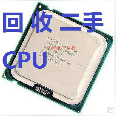 回收台式机Intelamdcpu英特尔