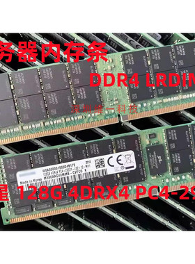 三星128G PC4-2933Y ECC REG LRDIMM服务器内存 M386AAG40MMB-CVF