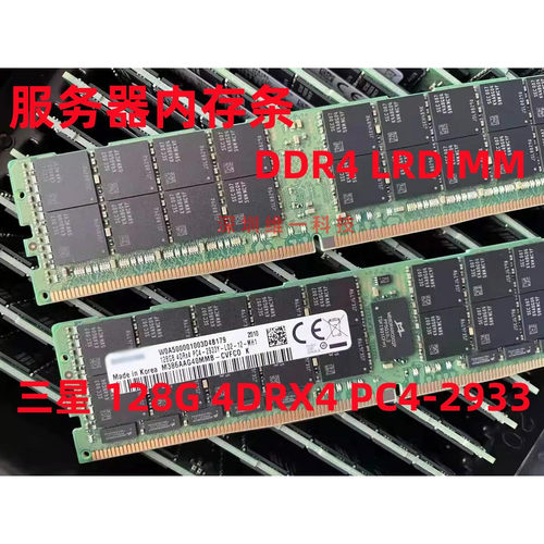 三星DDR4服务器128G2933
