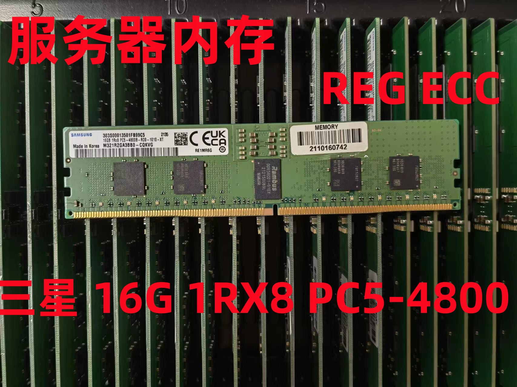 三星16G1RX84800服务器DDR5