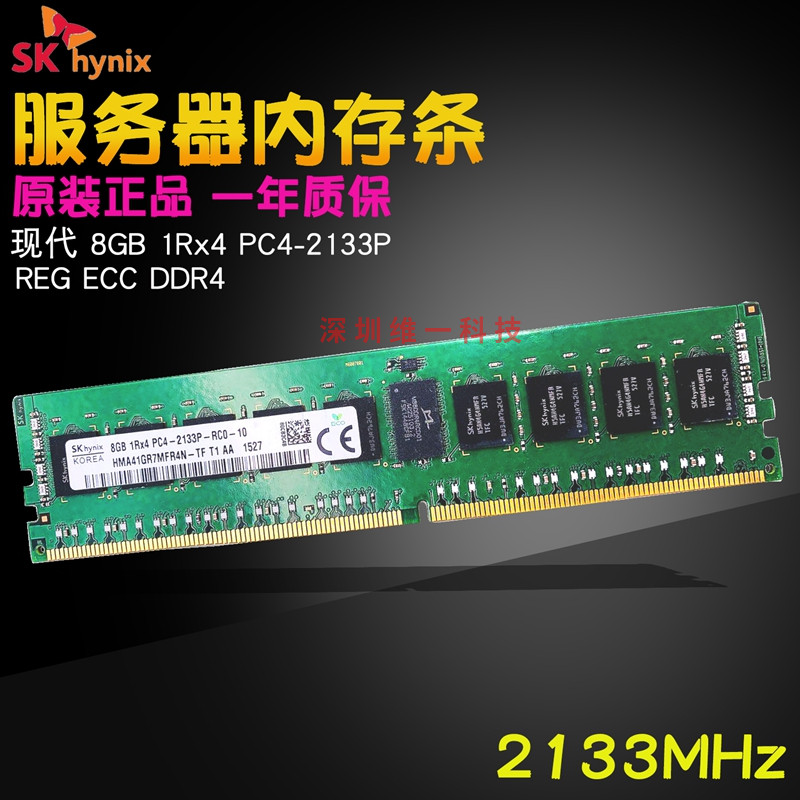 海力士现代8G 1RX4 PC4-2133P服务器内存条8GB DDR4 2133 ECC REG 电脑硬件/显示器/电脑周边 内存 原图主图