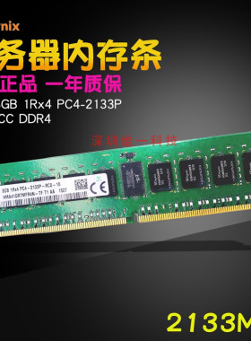 海力士现代8G 1RX4 PC4-2133P服务器内存条8GB DDR4 2133 ECC REG