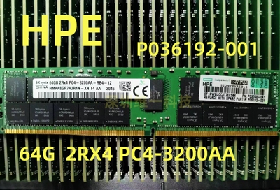 HPEDDR4服务器64G3200