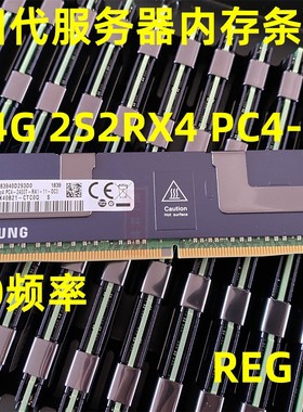 三星64G 2S2Rx4 PC4-2400T ECC REG服务器内存M393A8K40B21-CTC0Q