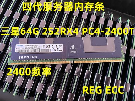 三星64G 2S2Rx4 PC4-2400T ECC REG服务器内存M393A8K40B21-CTC0Q