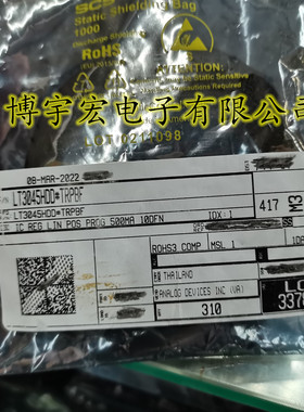 全新原装现货LT3045HDD#TRPBF可配单品质有保证LT3045HDD